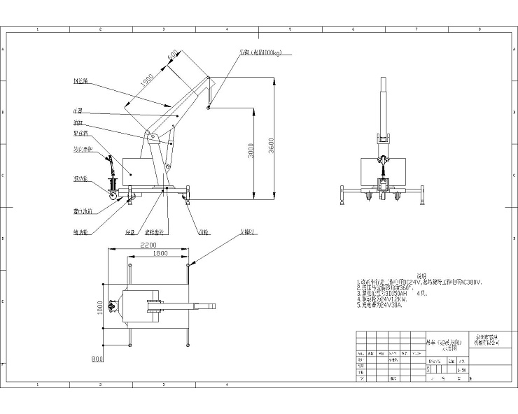 1t3m自行走吊車裝配圖（有支撐，可旋轉(zhuǎn)，無鋼絲繩）但圖有鋼絲繩